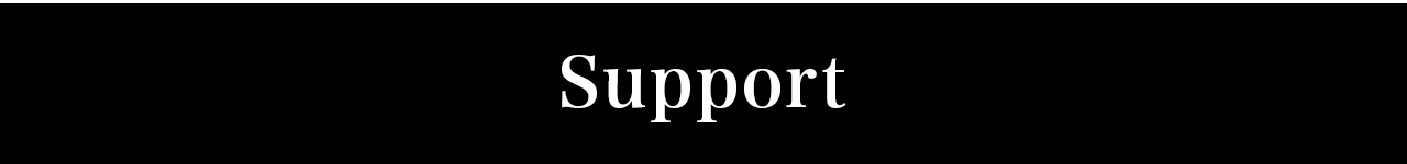 サポート